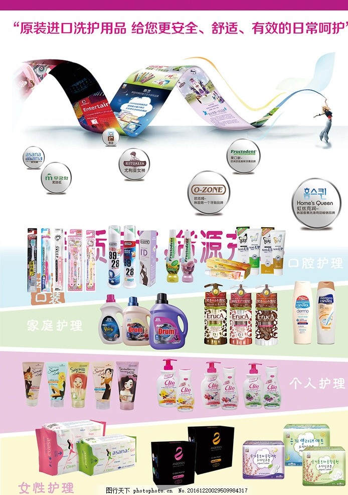 進(jìn)口日化品牌海報設(shè)計 日常與品質(zhì)的美學(xué)融合